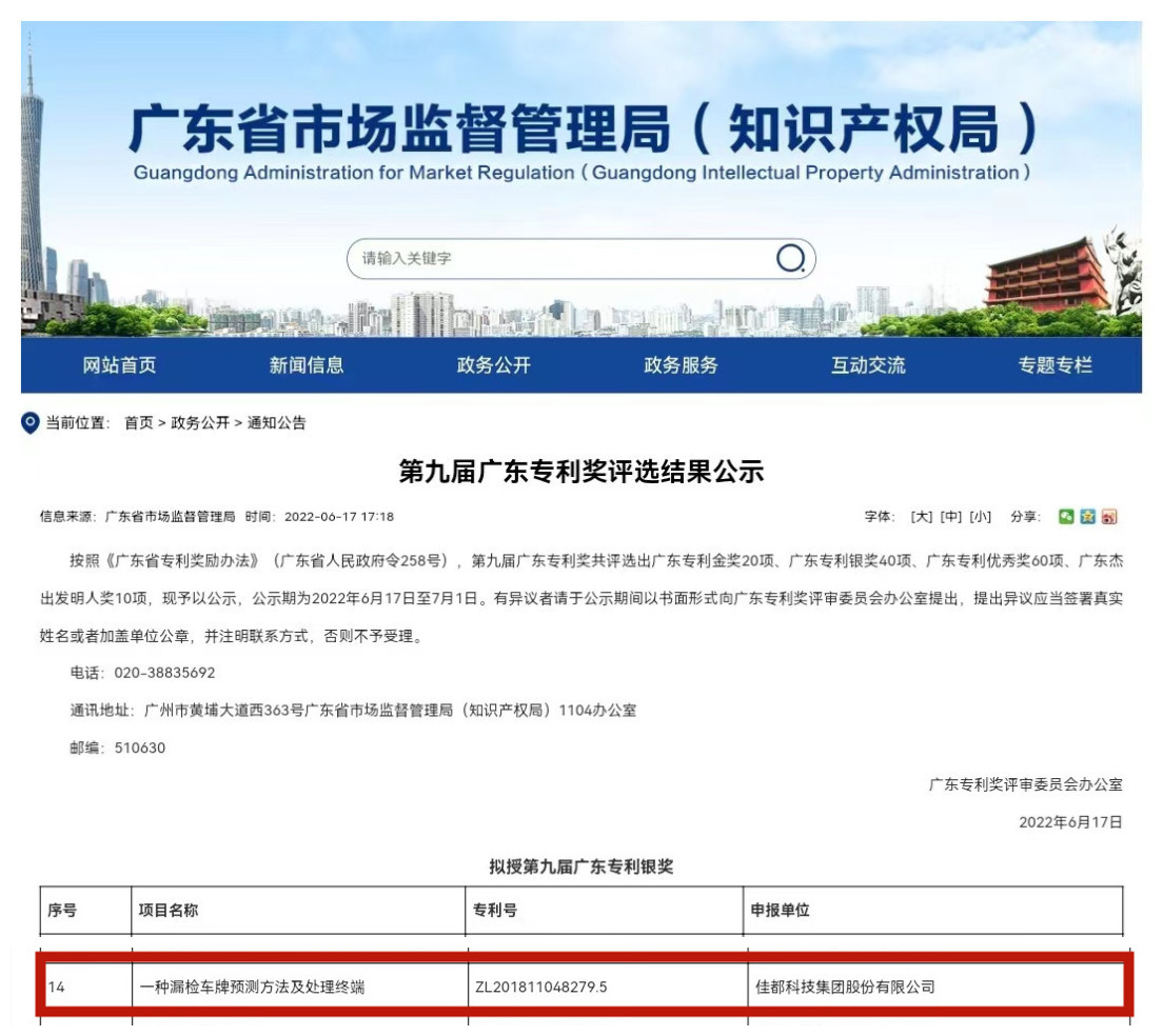 1657677023123449.jpg 微信图片_20220712140608_副本_副本.jpg